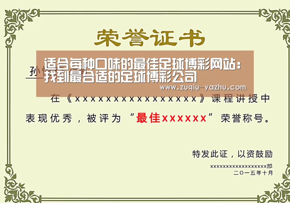 荣誉证书一(图1)